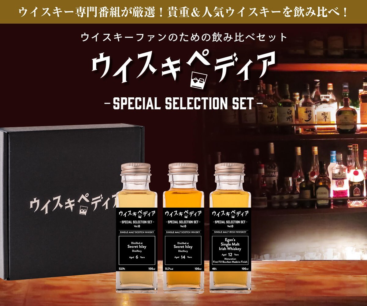 ウイスキペディア　Whisky Company コラボウイスキー 500ml 長濱浪漫ビールウイスキペディア × 長濱蒸溜所「Whiskipedia Fellows