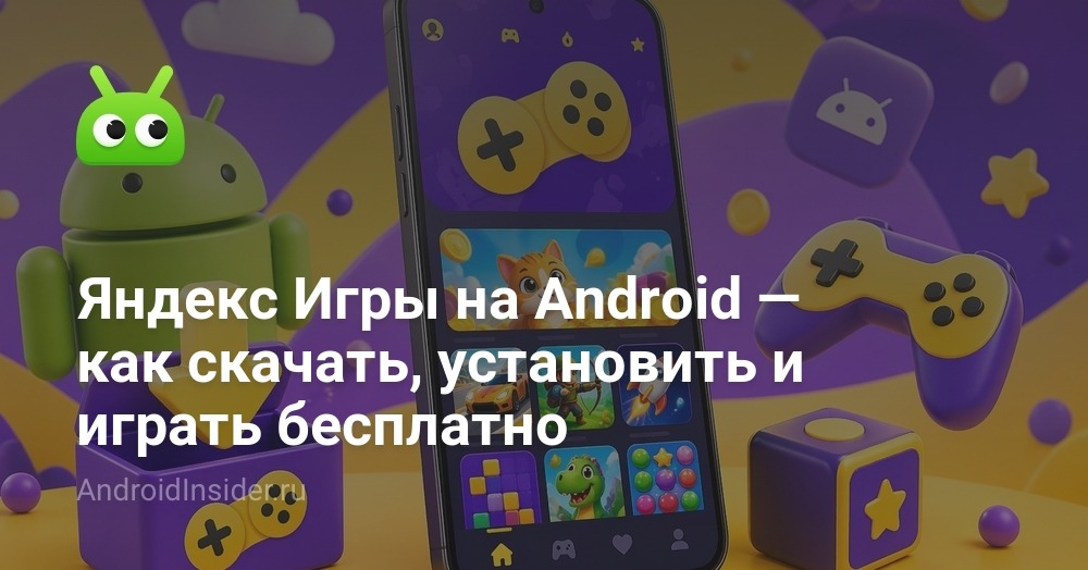 AndroidInsider.ru tweet media