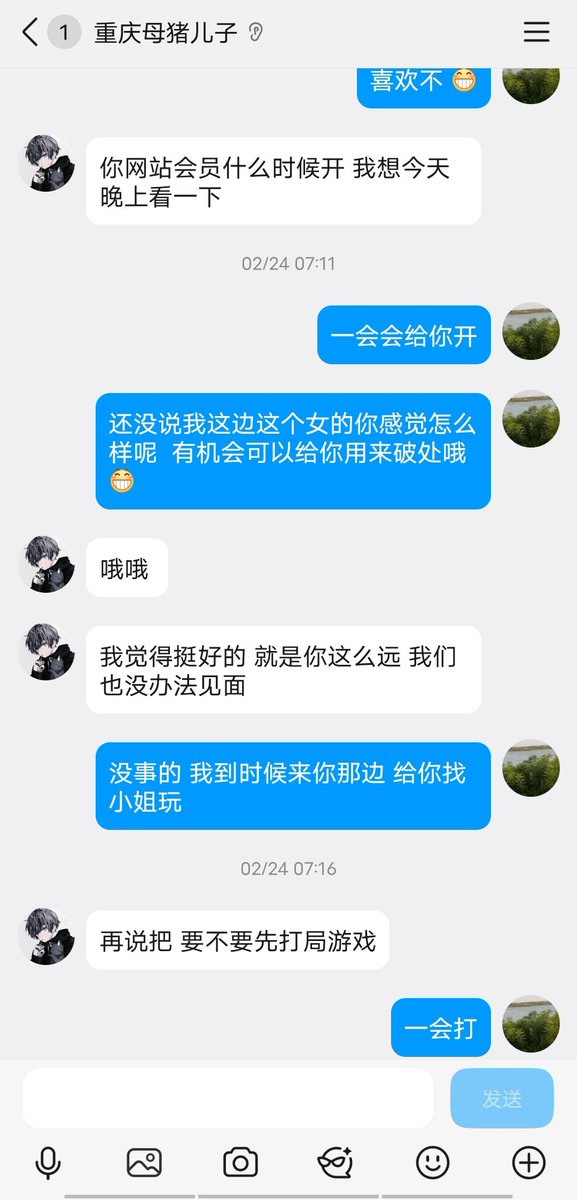 搞烂人妻 tweet media
