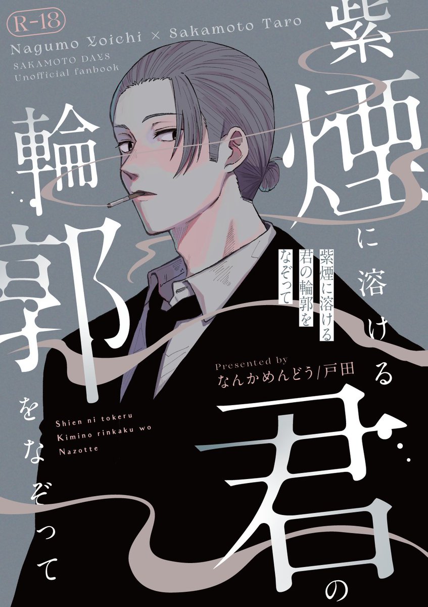 td@5/6東3ほ44a tweet media