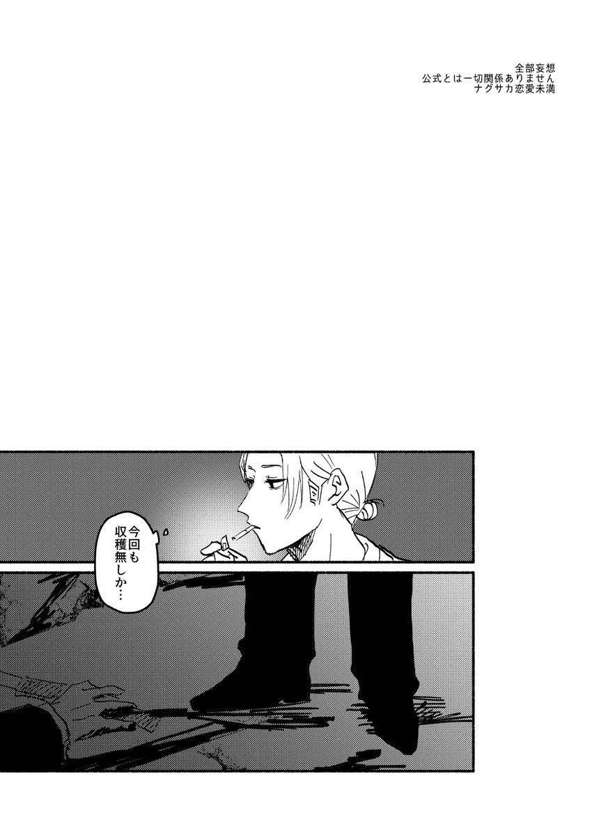 td@5/6東3ほ44a tweet media