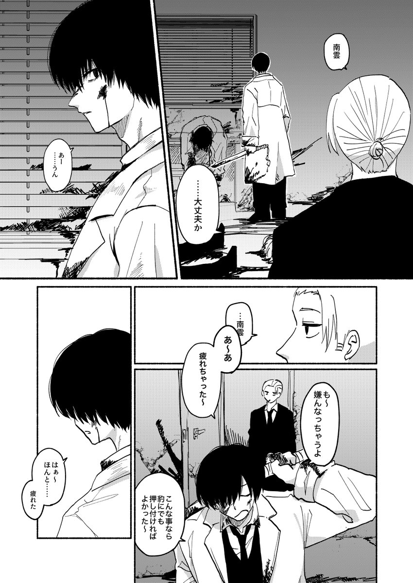 td@5/6東3ほ44a tweet media