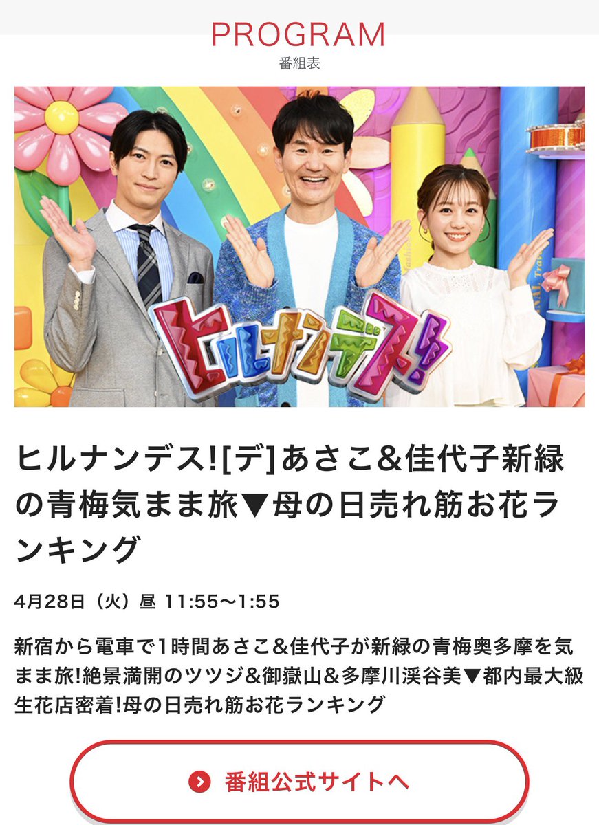 naoe1025's tweet image. 4/28（火）ヒルナンデス！
スタジオゲストに亀梨くんと向井くん！！

#ヒルナンデス
#亀梨和也 亀梨くん
#向井康二