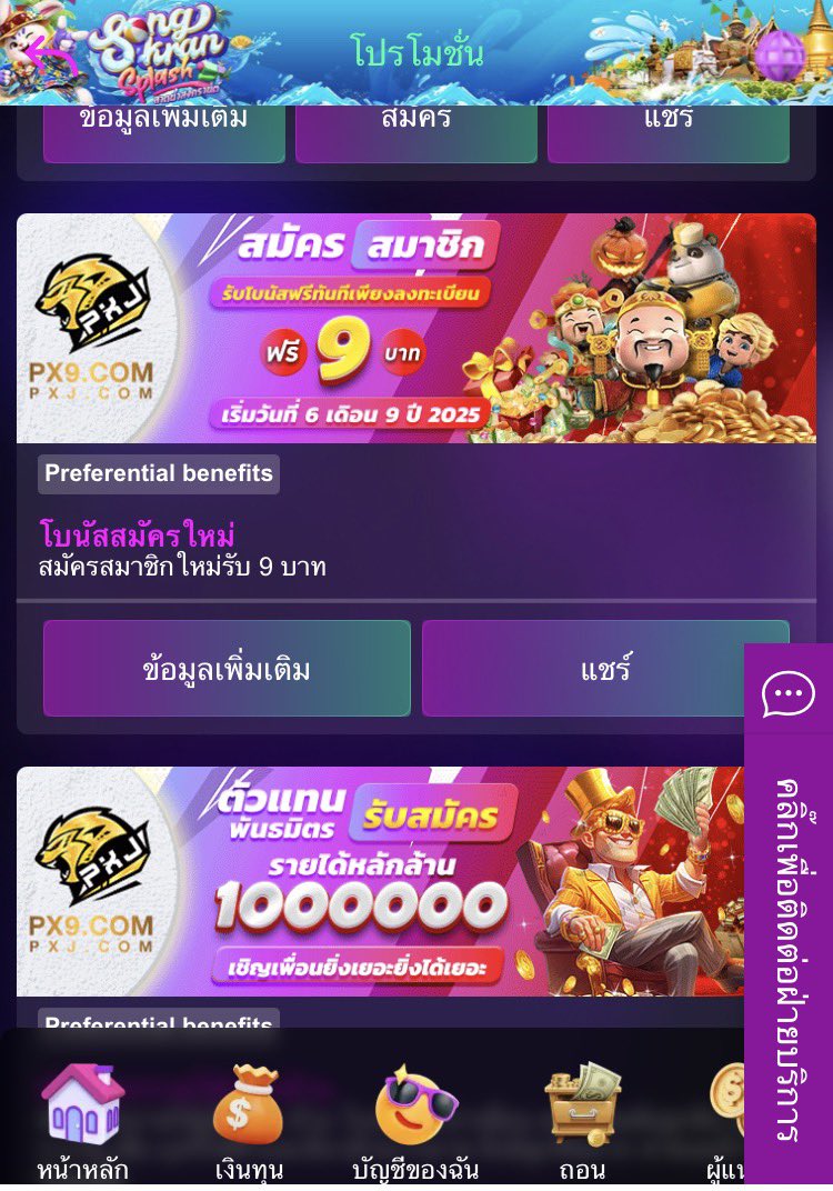 อวสาน คลองผี tweet media