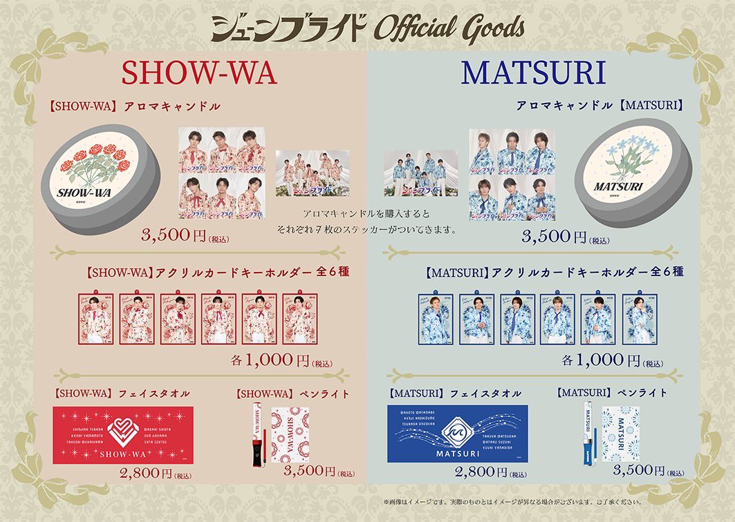 昭和歌謡リバイバル SHOW-WA&MATSURI tweet media