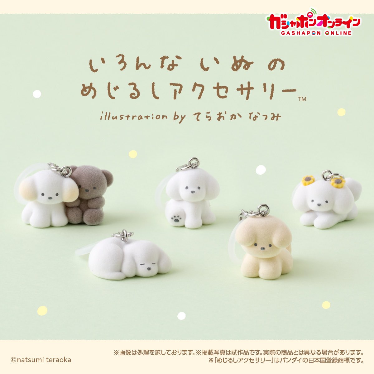 ガチャガチャサラリーマン｜最新ガチャ情報 tweet media