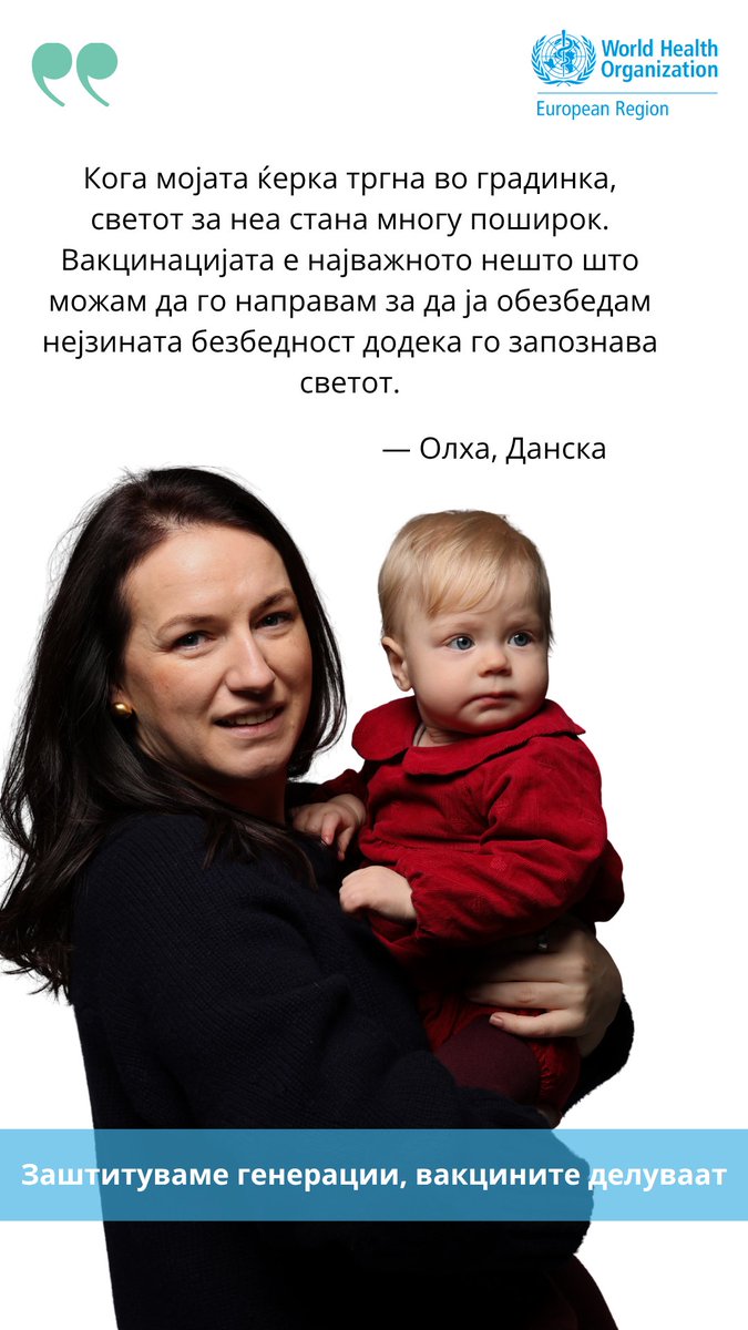 WHOMKD's tweet photo. „Заштитуваме генерации, вакцините делуваат“
Европската недела на имунизација 19–25 април 2026
#VaccinesWork https://t.co/HoahcKFyil
