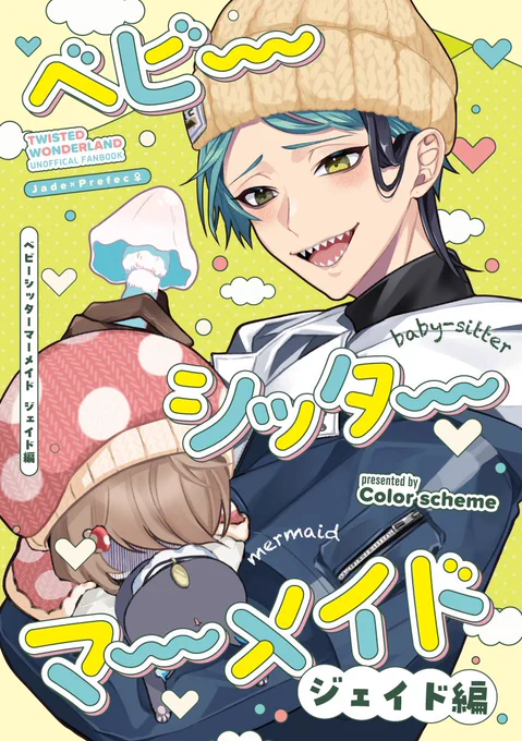 【⠀5/5スパコミ新刊サンプル⠀】

▶ジェイド+監︎︎ ♀
A5/42P/⚠︎年齢操作

フロイドと交代でお世話係になったジェイドが、
思いがけず元に戻る手がかりを得るお話。

※フロイド編(既刊)の続編です
(1/2)

 #twstプラス 