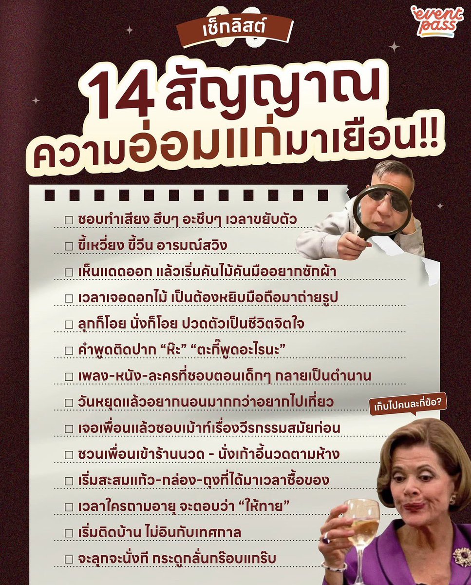 แก นี่ติ๊กทุกข้อ 😭😭😭😭