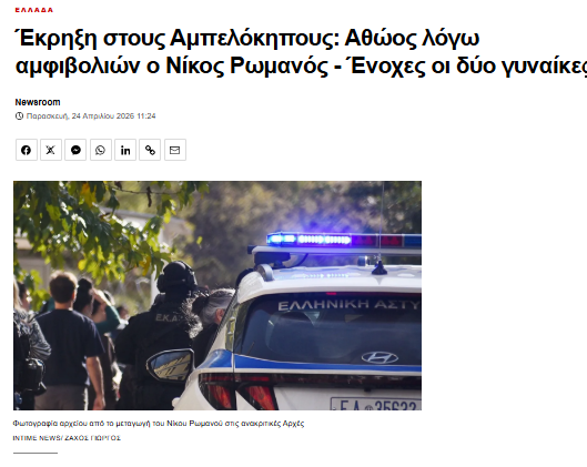 Απλυτοι posting Ls tweet media