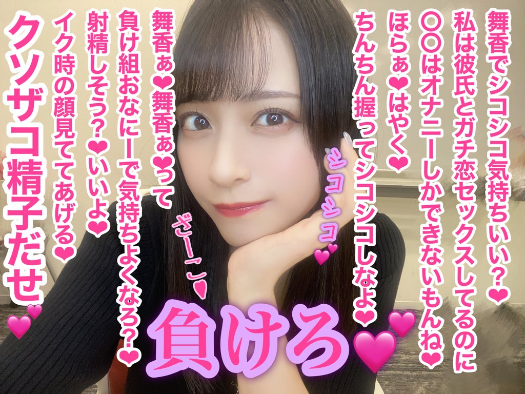 HanasaNuki's tweet photo. ま◯か💕
「私の前で負け負けしよ？💕」

#文字コラ https://t.co/80wEZLG3uz