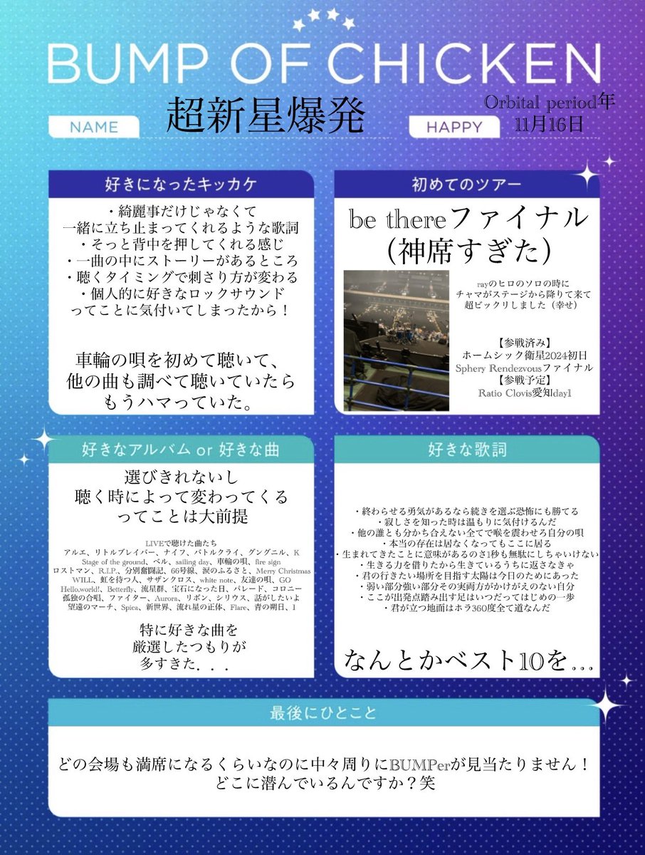超新星爆発RC12/19 tweet media