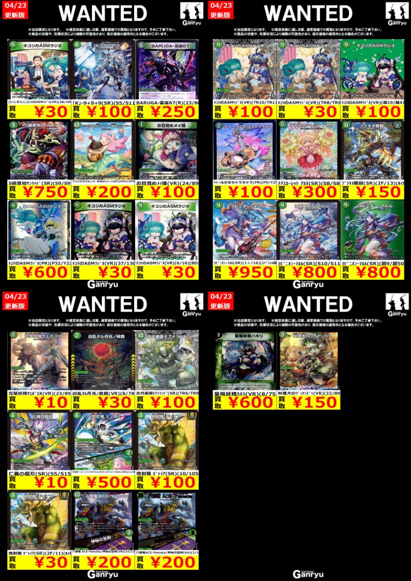デュエルマスターズ まとめ売り ※状態難多数 入間店限定WANTED】 商品の状態や、在庫状況により減額の可能性