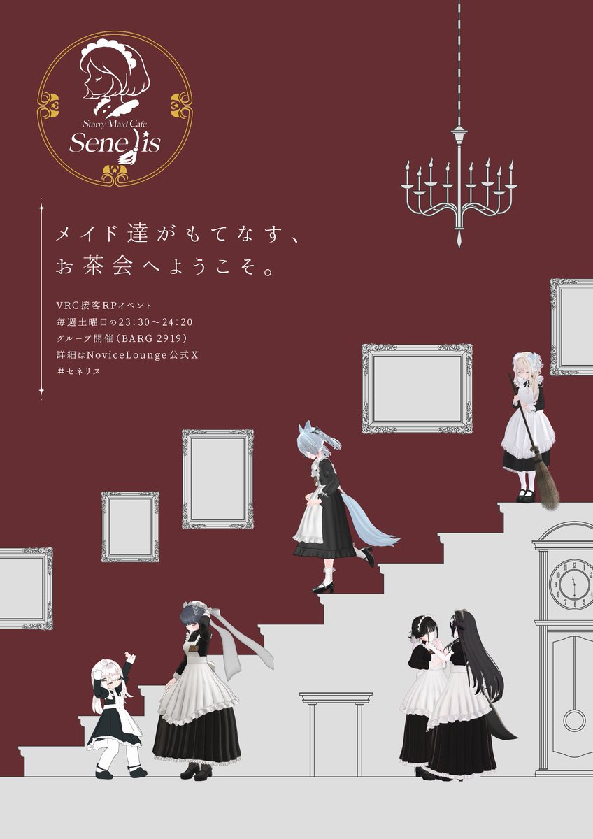 NoviceLounge @ Bar爺/Senelis tweet media