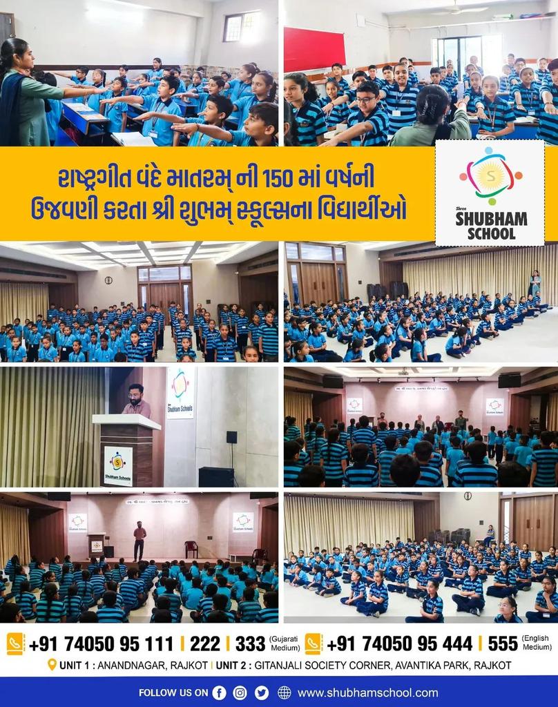RajkotShree's tweet image. રાષ્ટ્રગીત વંદે માતરમ્ ની 150 માં વર્ષની ઉજવણી કરતા શ્રી શુભમ્ સ્કૂલ્સના વિદ્યાર્થીઓ...👨🏻‍💻 

#VandeMataram150Years
#VandeMataramCelebration
#ProudMoment
#ShubhamSchools
#StudentPride
#NationalSongOfIndia
#IncredibleIndia
#CulturalCelebration
#PatrioticVibes
#UnityInDiversity