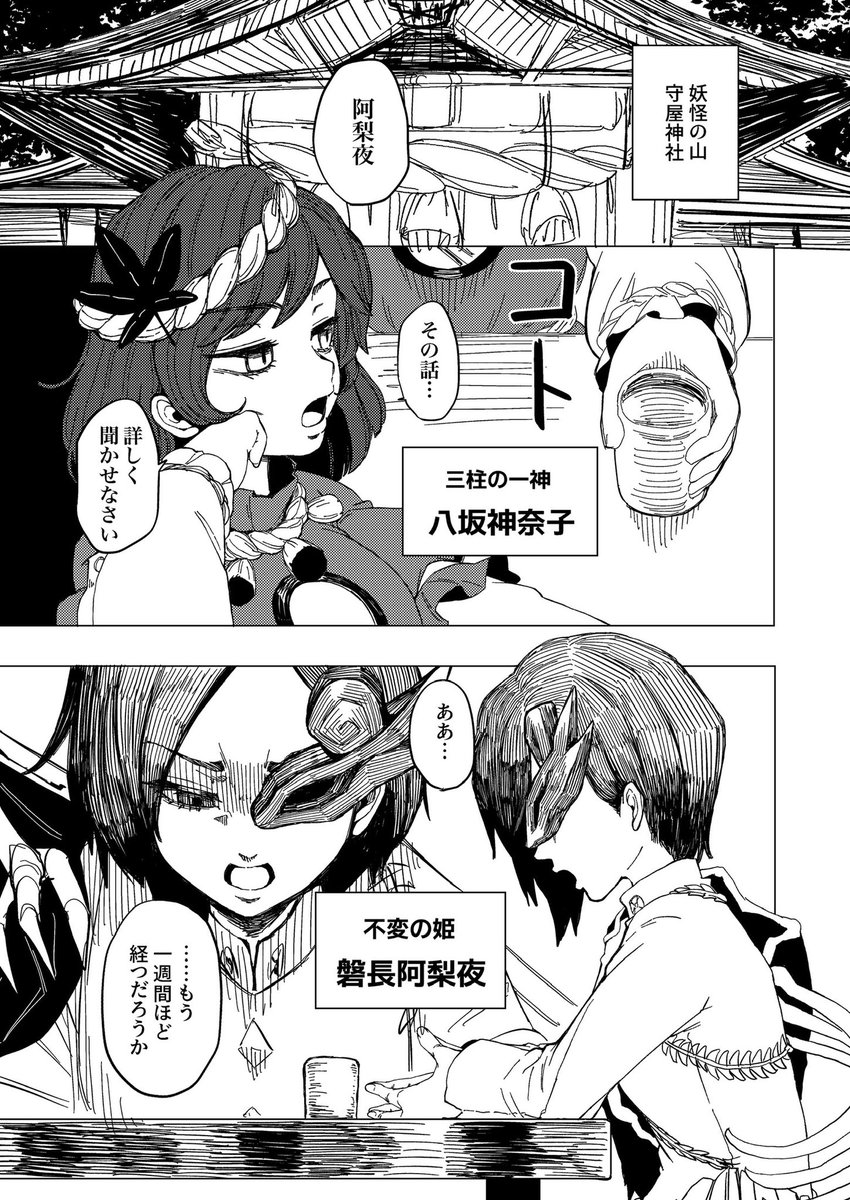 『ヒロイックレミニセンス』本文33P 価格500円

#例大祭 #例大祭23 【ぬ15b】
サークル「クサリカケメロン」にて頒布します!

ユイマン・浅間が自分を取り戻す物語です

以下サンプル↓  (1/4) 