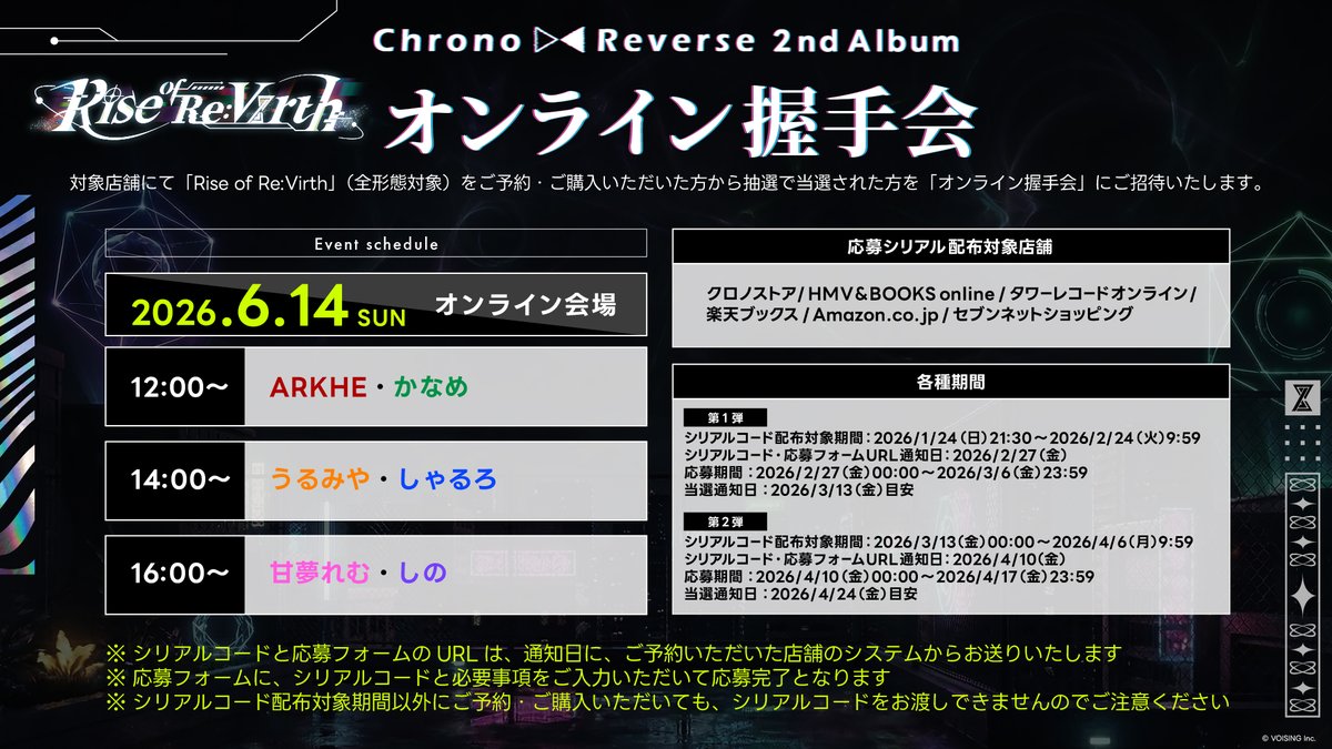 クロノヴァ【Chrono▷◀Reverse】 tweet media