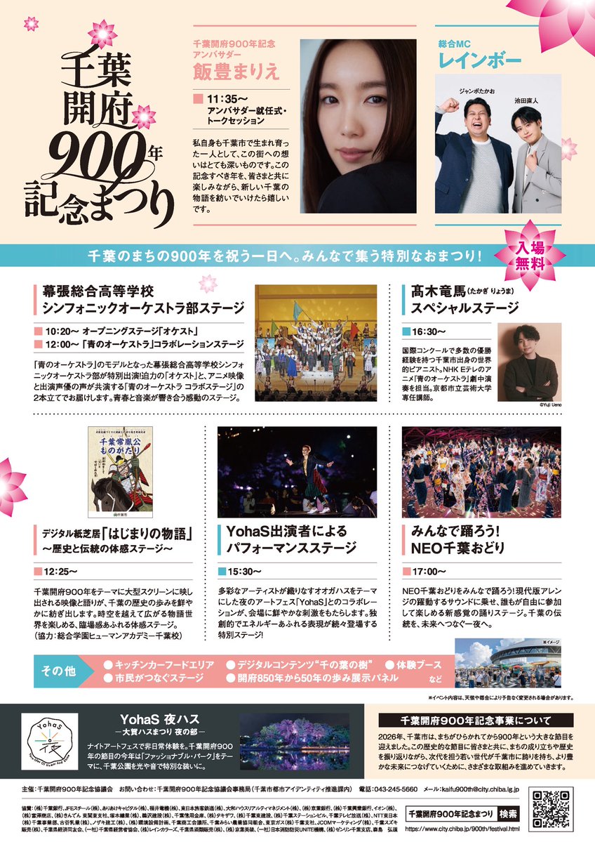 髙木 竜馬 tweet media