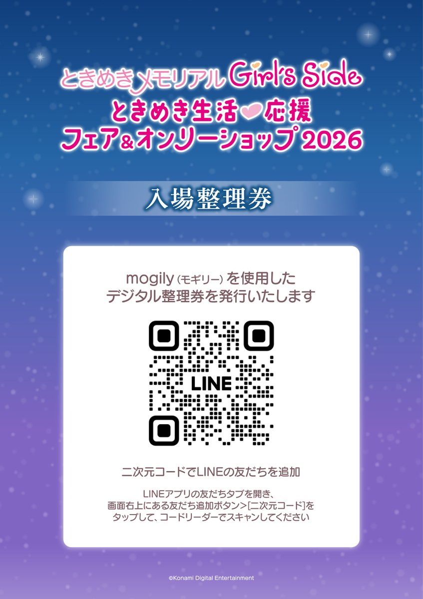 4月25日(土)・4月26日(日)のご入場につきましては、 混雑緩和のため 4月25日(土)・4月26日(日)のご入場につきましては、 混雑緩和のため