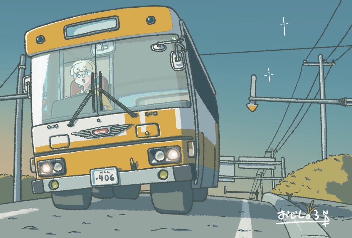 「夕陽に向かってひた走る」