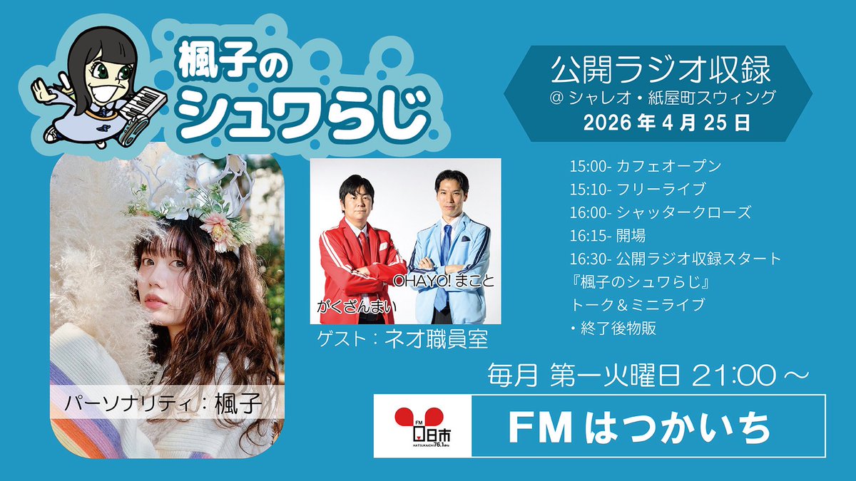 krn_mj's tweet photo. あす！４月２５日（土）

１５時ごろからシャレオ紙屋町スウィングにてフリーライブで久しぶりに歌います🫶🏻✨

いつものようにデザートも用意します！🍨

ぜひ寄ってみてください〜☺️
よろしくお願いします🌱 https://t.co/weNZIvZNgF