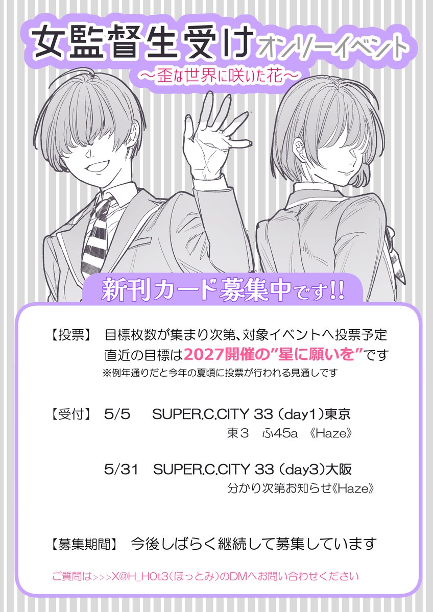 ほっとみ@5/5東３ふ45a tweet media