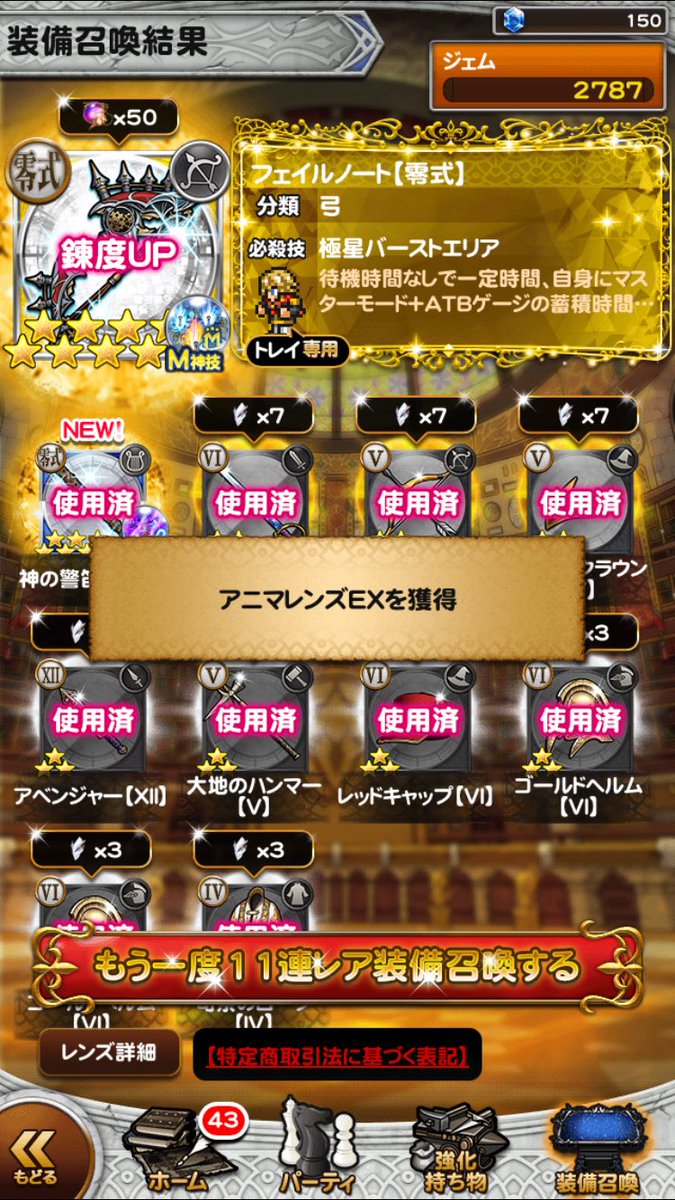 j.s_FFRK tweet media