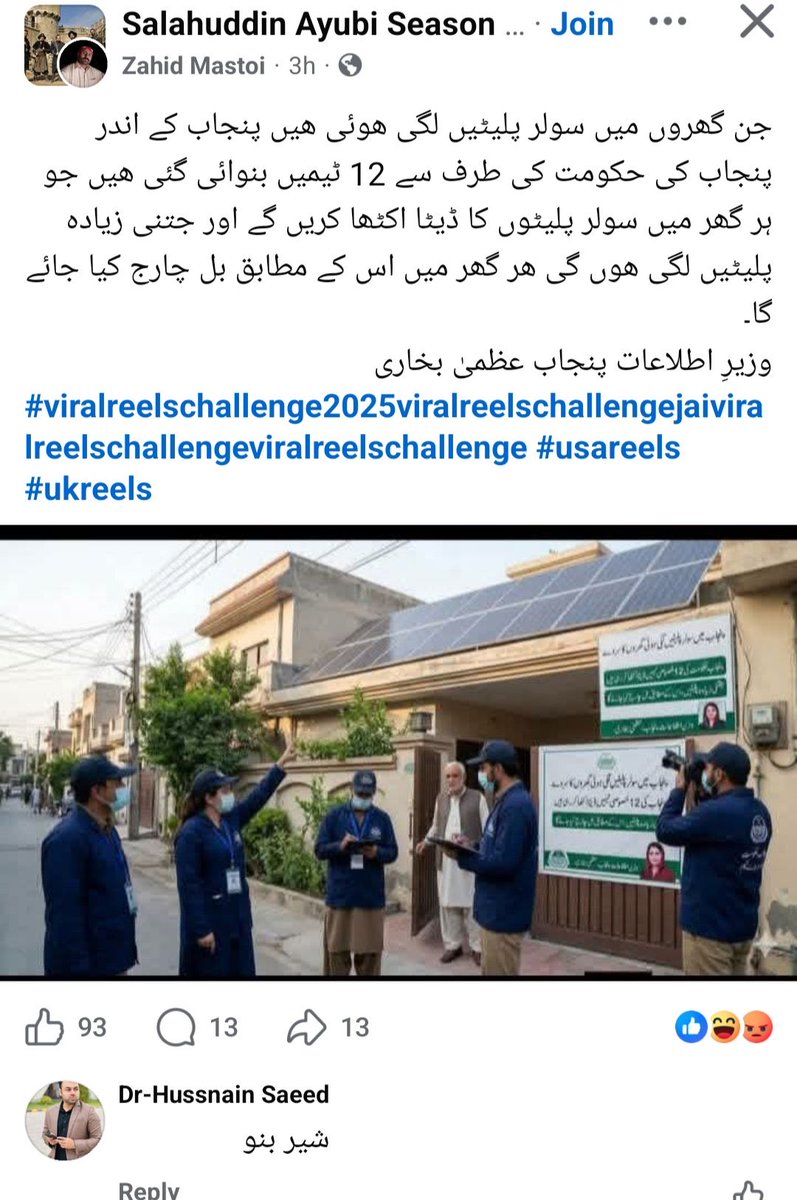 RAShahzaddk tweet media