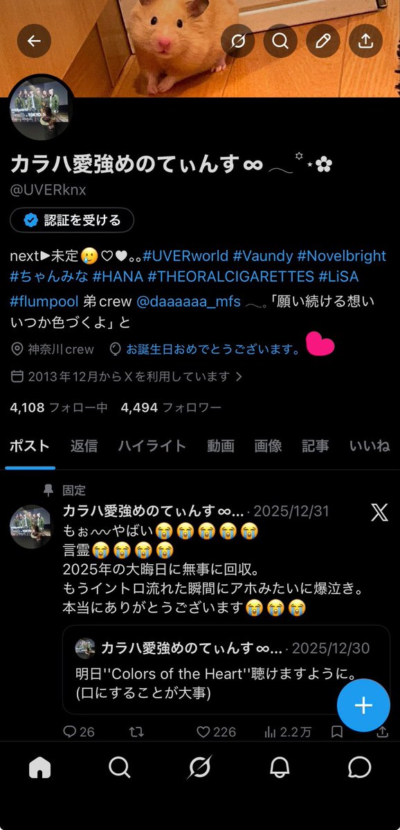 カラハ愛強めのてぃんす∞ 𓂃꙳⋆✿ tweet media