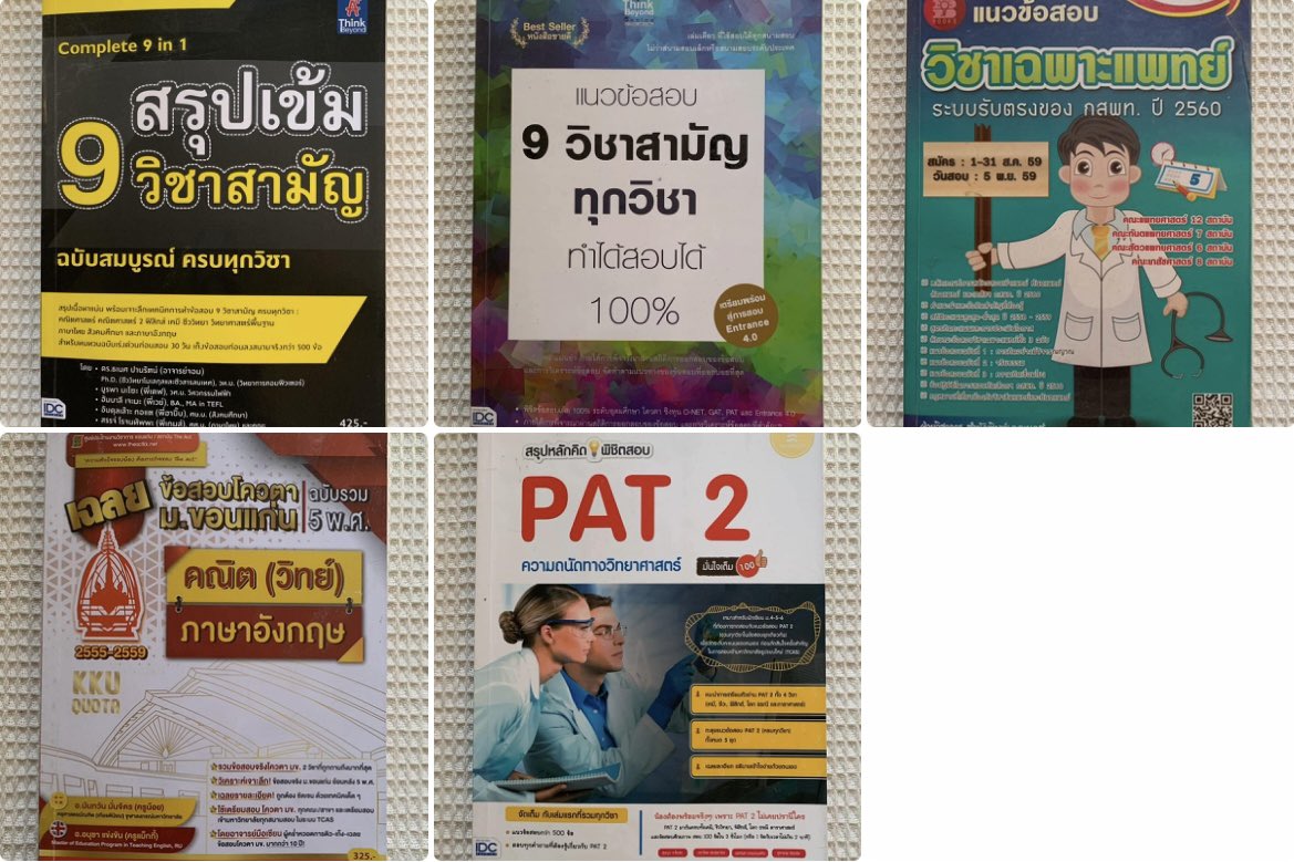 starnas1431's tweet photo. ส่งต่อหนังสือ 
ราคารวมส่งทุกเล่ม

#ส่งต่อหนังสือเตรียมสอบ #หนังสือเตรียมสอบ #ส่งต่อหนังสือเตรียมสอบมือสอง #dek69 #หนังสือเตรียมสอบ #ปล่อยต่อหนังสือ #หนังสือเรียนมือสอง #หนังสือเตรียมสอบมือสอง https://t.co/6gZE0YaQh1