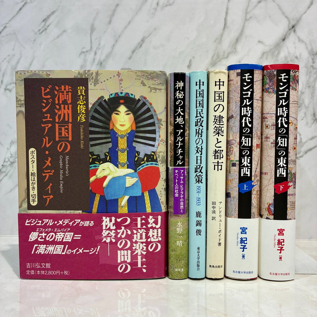 新入荷紹介】 ・倉石武四郎『目録学』 ・日中文化交流史叢書9 典籍