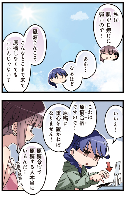 【きららキャラット6月号】
原作:織日ちひろ先生 漫画:虫原先生
「十字トンボは空を飛ばない」はセンターカラー!
筆の進まない凪波のために原稿合宿開催!?
コミックス第1巻絶賛発売中です!