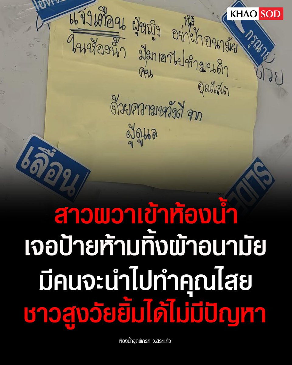 กับคนไทย มันต้องวิธีนี้ 5555555