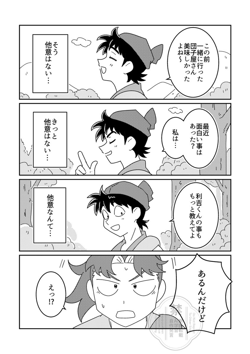 むろ🍃5/6西1イ51b tweet media
