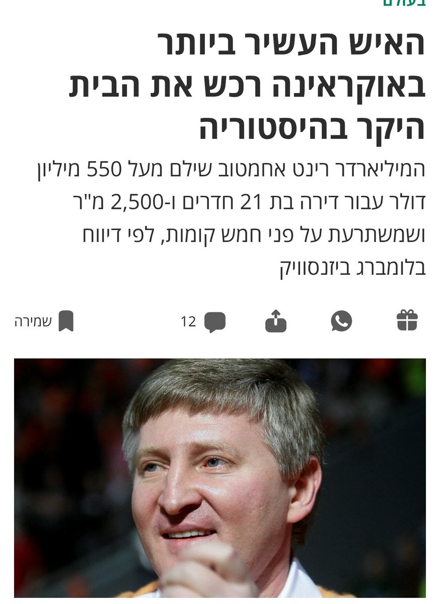 Amir Hetsroni tweet media