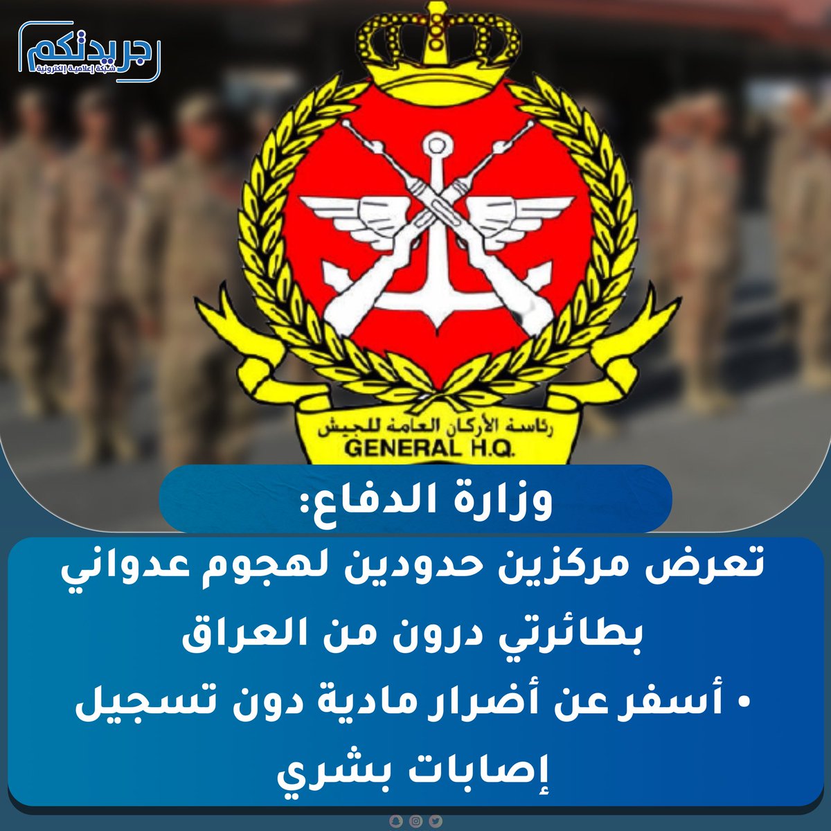 جريدتكم tweet media