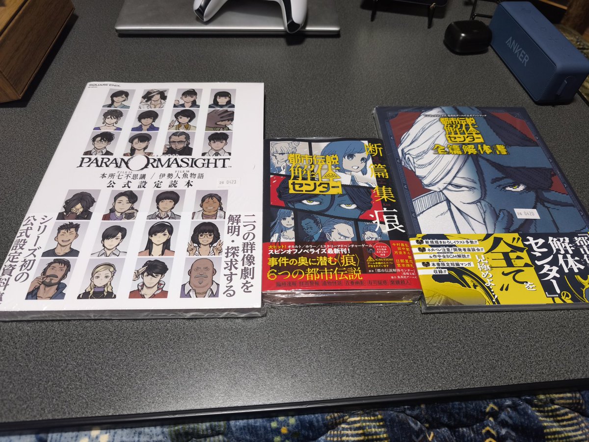 今週も生き残ったので《散財》をした。週末は楽しくなりそうだ……！