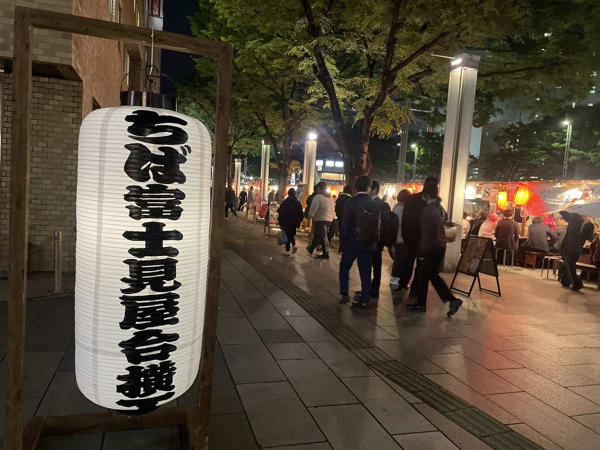 千葉市観光協会 tweet media