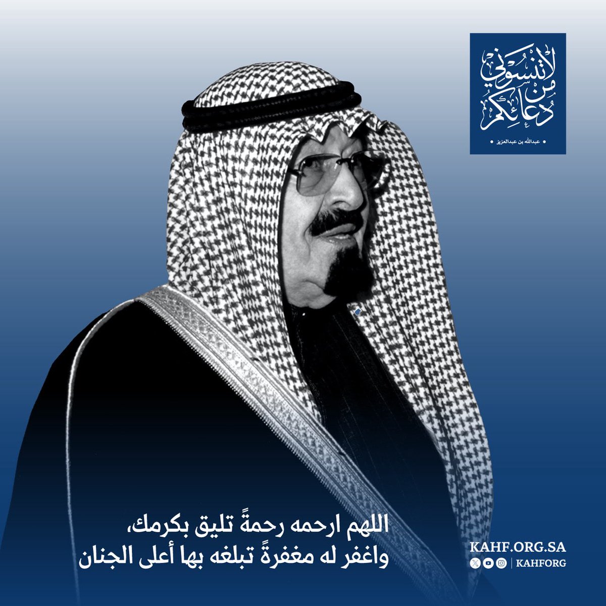 مؤسسة الملك عبدالله الإنسانية tweet media