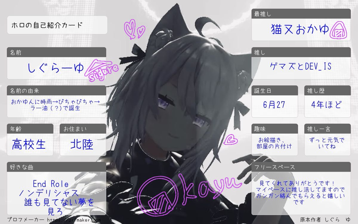 時雨【しぐら〜ゆ】🍙.🕯📚. DEV_IS推し tweet media
