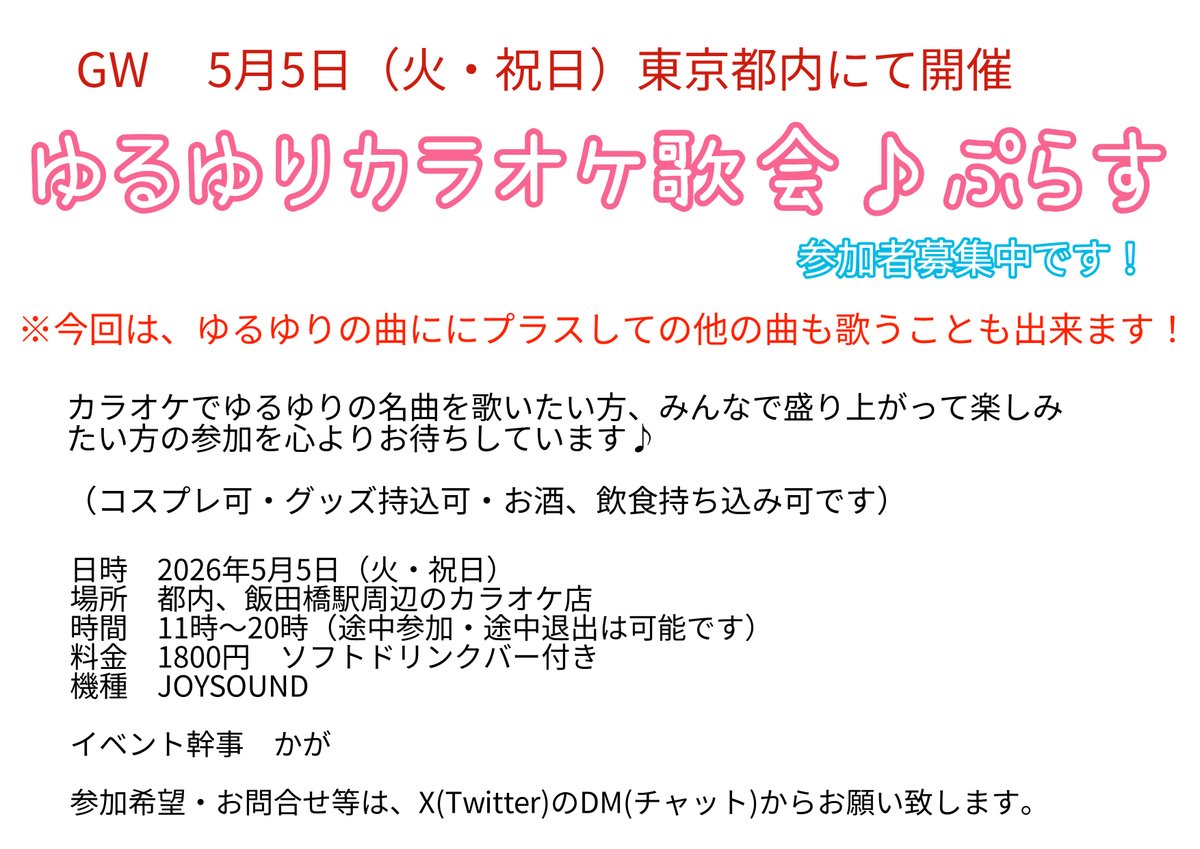 かが☆ゝω・ tweet media