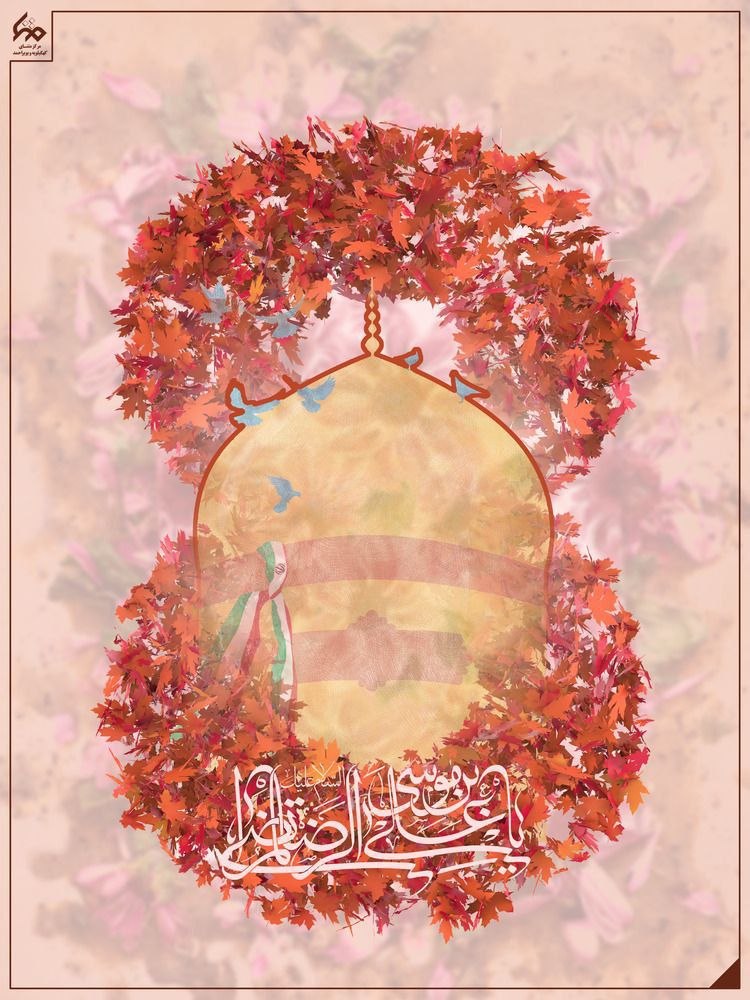ranjer878's tweet photo. می‌گن امام رضا «غریب» بود،

ولی هرکی یه بار با دل بره صحنش، می‌فهمه غربتش چه حال عجیبیه 🍃
#ایران_امام_رضا
#خورشید_هشتم
#قدمگاه https://t.co/OnLrwX11bx