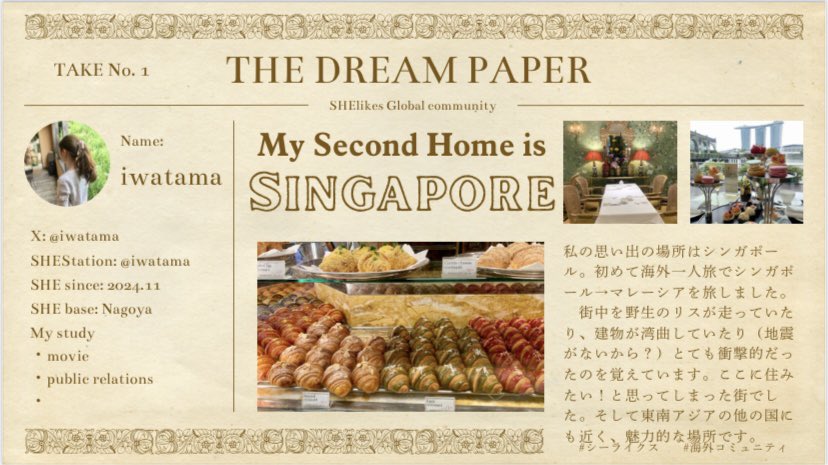 まり　SHE likes海外コミュサポ隊 tweet media