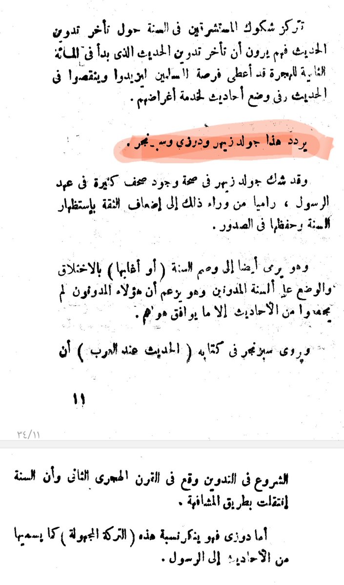 أبو محمد tweet media