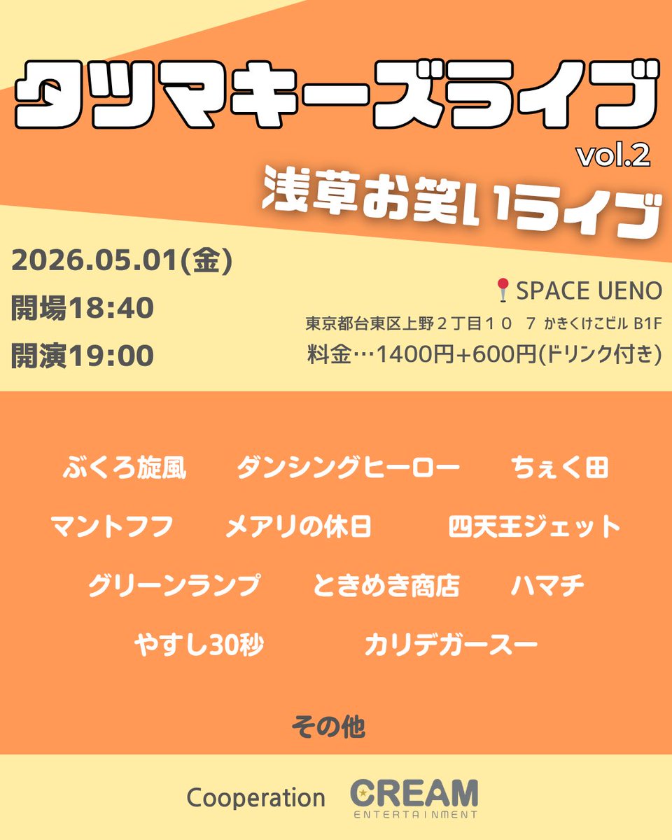 ぶくろ旋風みつみつお tweet media