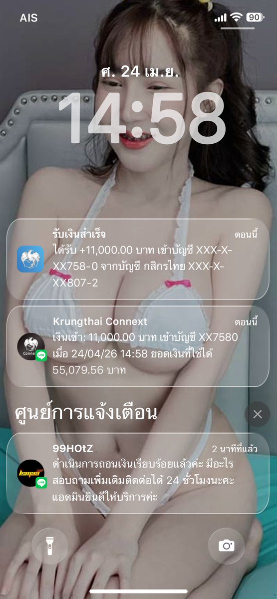นานิ tweet media