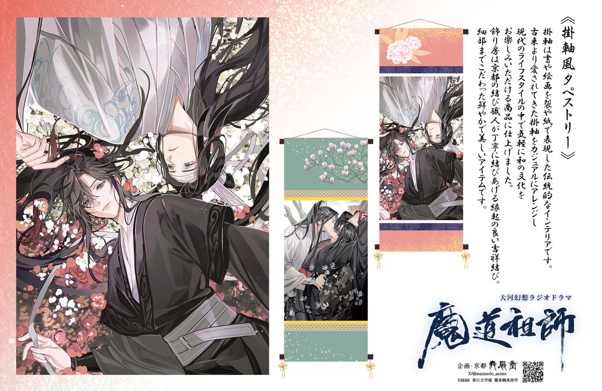 MiMi ラジオドラマ 魔道祖師 第三期 前編 (特装盤) Amazon | ドラマCD 大河幻想ラジオドラマ「魔道祖師」第三期 前編 特装