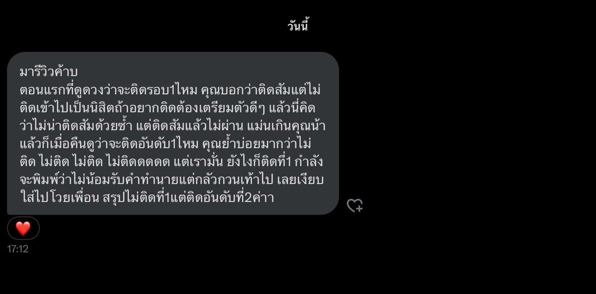 แม่มดน้อยดูดวง🔮คิวว่างงงงง tweet media