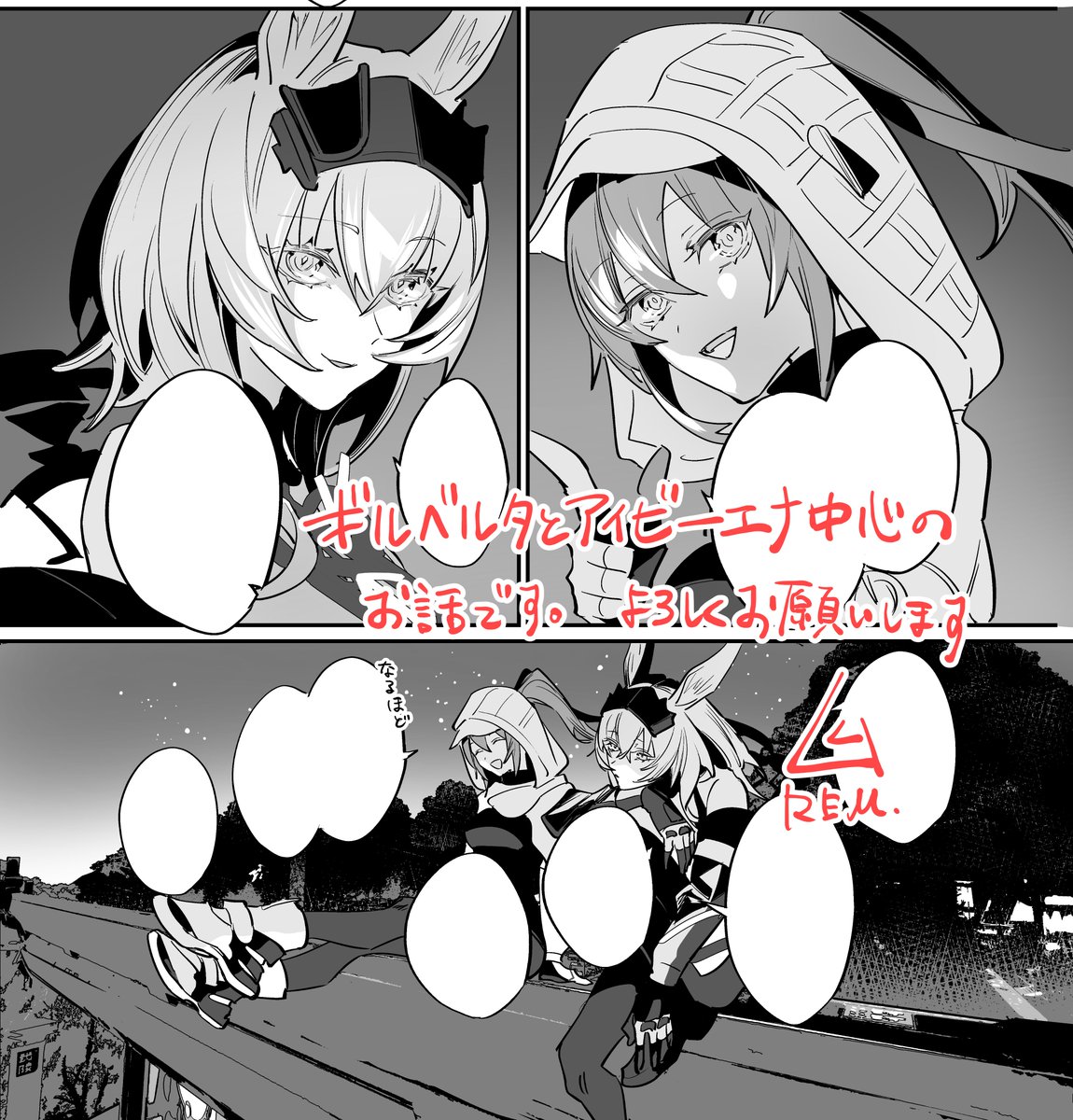 レム@エンドフィールドアンソロジー寄稿 tweet media