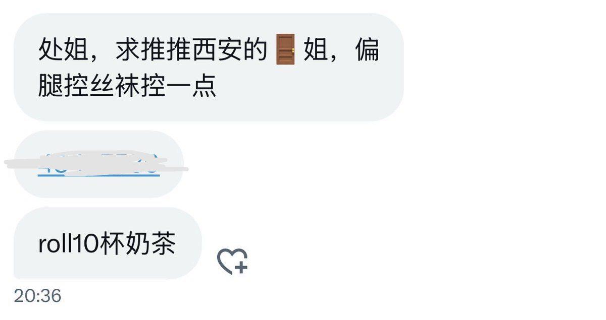 你看起来不像处 tweet media